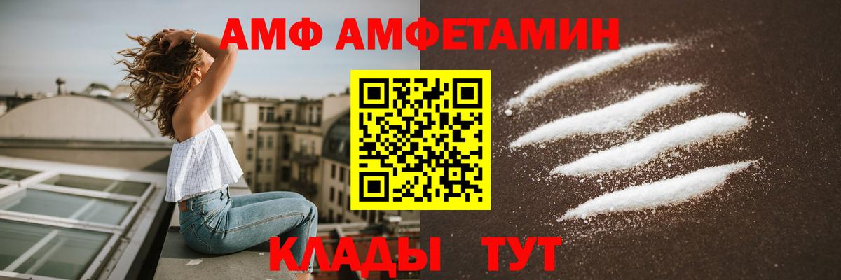 Amphetamine 98%  Вход с VPN  Чистополь 