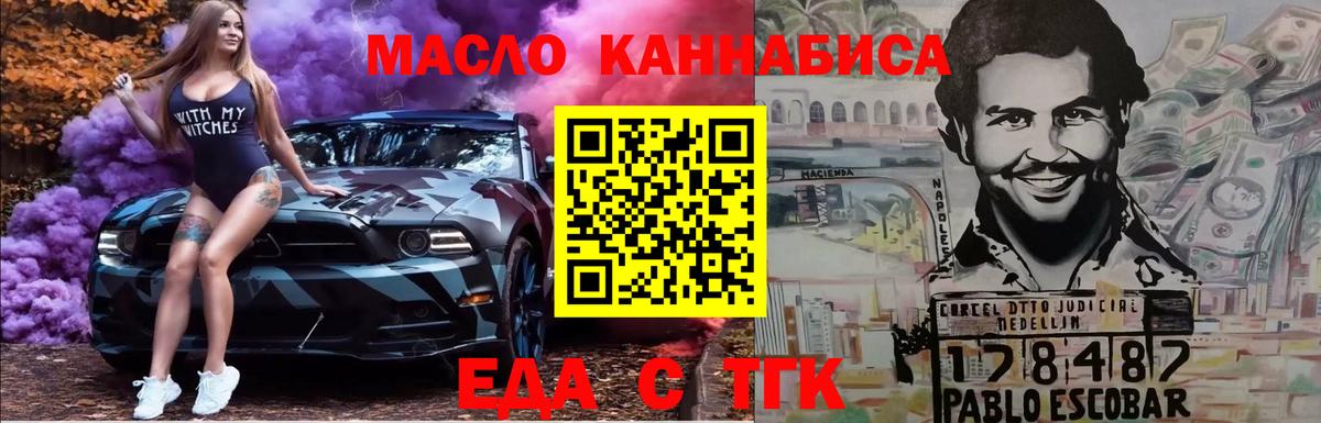 Еда ТГК марихуана  Вход с VPN  Чистополь 