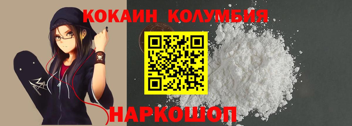 КОКАИН Эквадор Чистополь