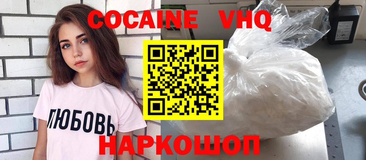 Cocaine Fish Scale  Cocaine  Чистополь  Вход с VPN 