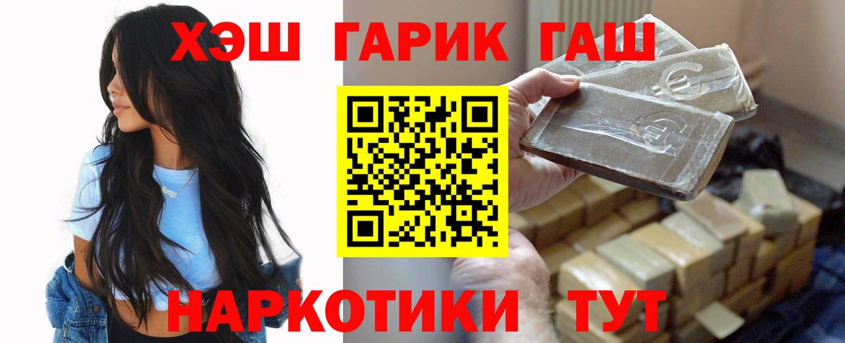 ГАШИШ  Вход с VPN  Чистополь  ГАШИШ индика сатива 