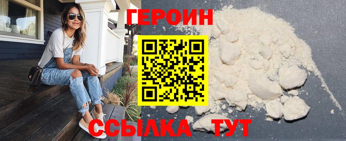 Героин  Вход с VPN  Чистополь  ГЕРОИН Heroin 