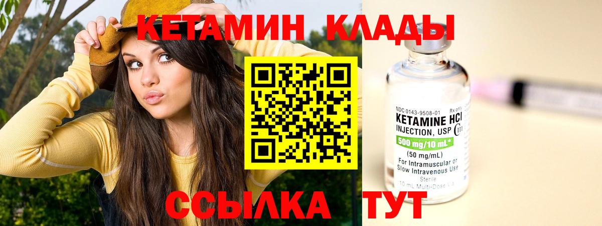 КЕТАМИН ketamine  Вход с VPN  Чистополь 