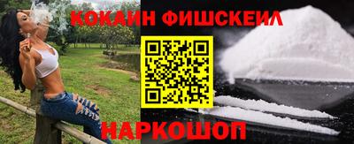 синтетический гашиш Наро-Фоминск
