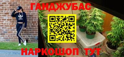 синтетический гашиш Наро-Фоминск