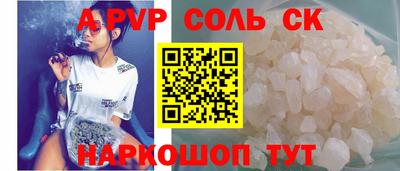 соль ск Новодвинск