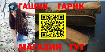 синтетический гашиш Наро-Фоминск