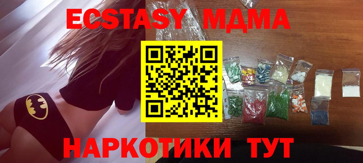 Чистополь  МДМА crystal  Вход с VPN  MDMA VHQ 