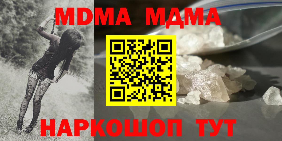 ГАШИШ  Вход с VPN  Каннабис  МДМА  МЕТ  Чистополь  МЕФ   Кокаин  Купить наркотики цена 