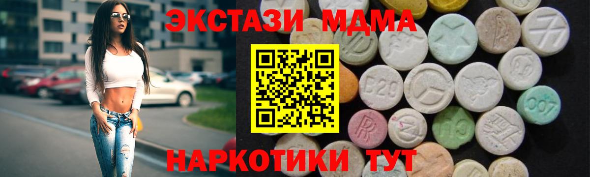 MDMA crystal Чистополь