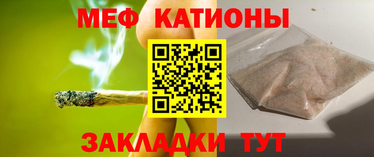 МЯУ-МЯУ 4 MMC  Меф кристаллы  Меф  Вход с VPN  Мефедрон  Чистополь 