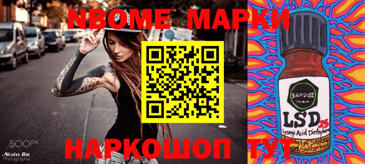 Марки 25I-NBOMe 1,5мг  Вход с VPN  Наркотические марки  Чистополь 